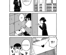 발렌타인데이 초코받는.Manhwa