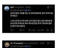 ??? : 일본은 한국땅