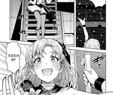 @] 프로듀서에게 빠져버린 시이카 만화