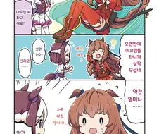 [말딸] 미끄럼틀과 마루젠스키.manhwa