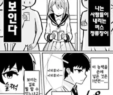 사람들이 내리는 역 이름이 보이는.Manga
