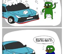 아반떼 N 뽑은 만화.manwha