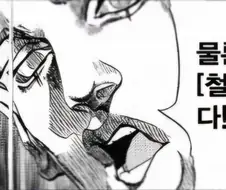 정떡도 성별떡밥도 아니면 뭘 하냐고?