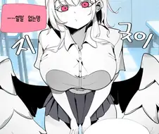 까마귀 수인 여자친구가 너무 허접 얀데레.manhwa