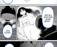 번역) 설녀 만화.manga