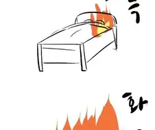 한 침대에서 붙어 자 는 커플 만화