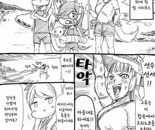 말딸)(핫산) 라이스샤워와 여름 합숙훈련.manhwa