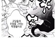 귀멸) 무잔에게 가면라이더 추천하는 만화