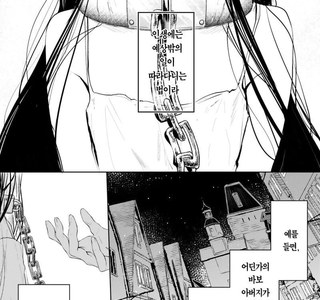 주인을 살해하려는 노예녀.manhwa