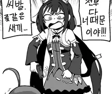 프리코네) 캬혐하는 사람들 때문에 정신이 나간 캬루 Manhwa