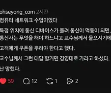 컴퓨터 네트워크 수업