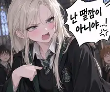 영국에는 해리포터 말포이랑 아서왕이 남자인 문학소설이 있더라