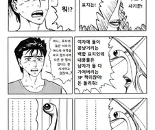 표지낚시에 빡친 백합충.manga