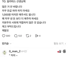 자꾸 돈값하려는 필라테스 선생님.jpg