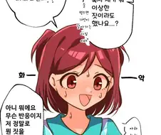 [@] P랑 솔꼴아버리고 기억이 없는 미사키.manhwa