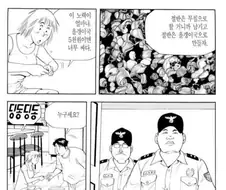 만화 식객 주인공 인성을 알아보자.manhwa