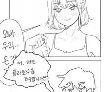 남자친구 처녀 가져간 만화