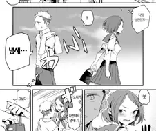 같은 반 친구 뜸 떠주는 .manwha