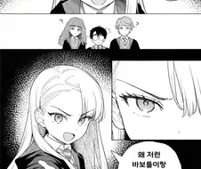 말포이 TS로 인해 맛있어진 해리포터 도입부.manhwa