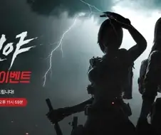 폭풍전야, 우리가 허접한지......
