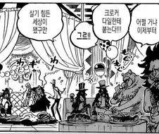 원피스)애니의 홍일점 대우