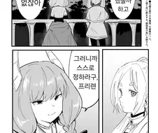프리렌) 감동의 회화씬.manga