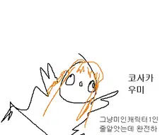 @) 밀리시타 첨 해보는 만화.manga