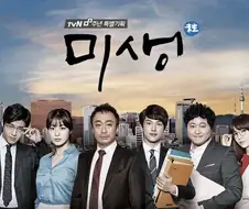 당시 대학생들 사기업 취업 망설이게 했던 드라마