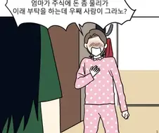 한국판 심리 호러.manhwa