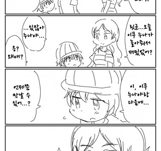 @) 이쿠누나가 보고싶은 릿군.manga