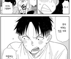 렌탈여친) 루카 최면 어플 당한거 아니냐 ㅋㅋㅋ.manwha