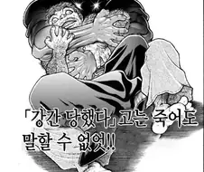 의외로 호모만화인 것