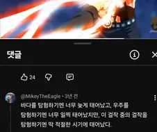 이 시대에 태어난게 나쁘지 않은 원피스 팬.jpg