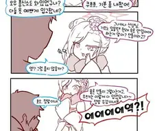 블루아카) 기모노 입을때는 속옷을 안 입는 만화