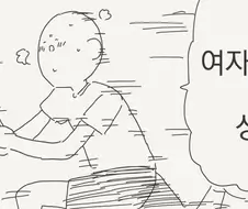 매칭에 성공하는 만화