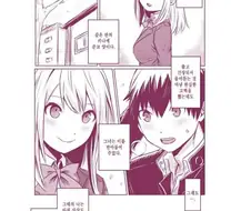 남자친구가 NTR 당하는 만화.manwha