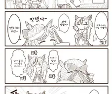 [말딸] 시험을 본 팀 카노푸스.manhwa