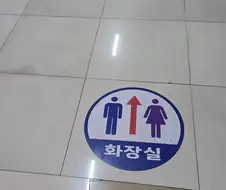 뭐지 이 픽토그램