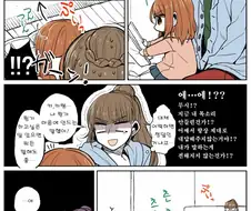 @)마망이 되어버린 나오.Manga