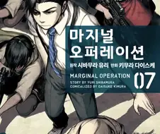 밀덕 만화 보는데 여러의미로 충격이네