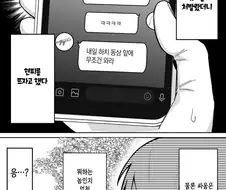 실화바탕)로리랑 현피떠서 이기고온 manga