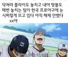 일본 야구 만화를 본 한국 야구팬