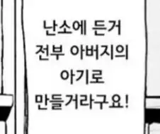 생각이상으로 미친발언이었던 근친떡1인지 대사.manga