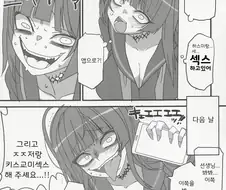블루아카) 최면어플로 선생을 범하는 만화