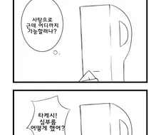 @)사탕이면 대부분 하는 안즈 만화