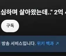 "항상 조심하며 살아왔는데.." 2억 4천 영끌했다 ＇폭망＇