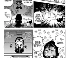 죽은 친구를 되살리는 만화
