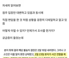 한 달 전에 이미 다 알고 있었던 더본코리아.jpg