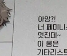 ??? : 아앙? 유남불완? 멋진데 ㅋㅋ