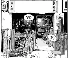 식객) 허 화백의 실수 중 하나